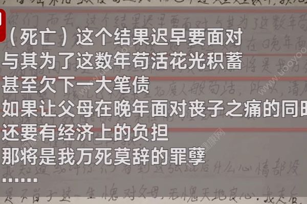 26歲醫(yī)生查出癌癥后留遺書離家出走，唐功偉，爸媽喊你快回家！(4)