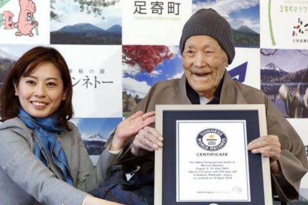 日本北海道112歲老翁獲吉尼斯全球最長壽男性稱號！(1)