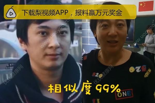 女教師撞臉王思聰，相似度達(dá)99%，長相和什么有關(guān)系？(1)