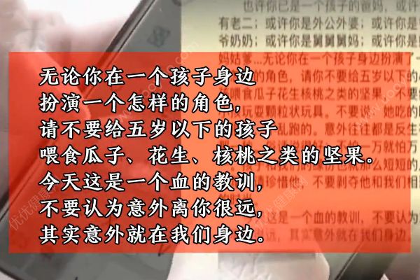 幼童誤吸瓜子釀悲??！醫(yī)生含淚寫(xiě)下日記刷屏網(wǎng)絡(luò)！(4)