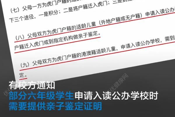 小升初要做親子鑒定，親子鑒定一般多久出結(jié)果？(1)