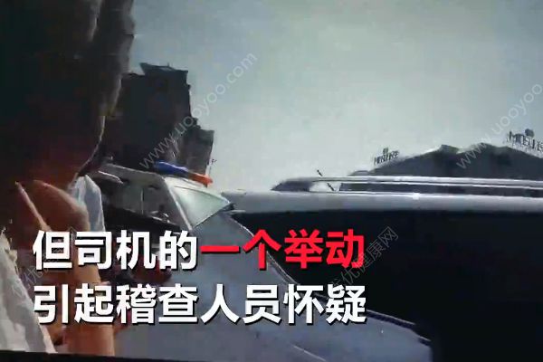 少女孤身搭黑車出省！不料司機一個舉動引懷疑！(2)