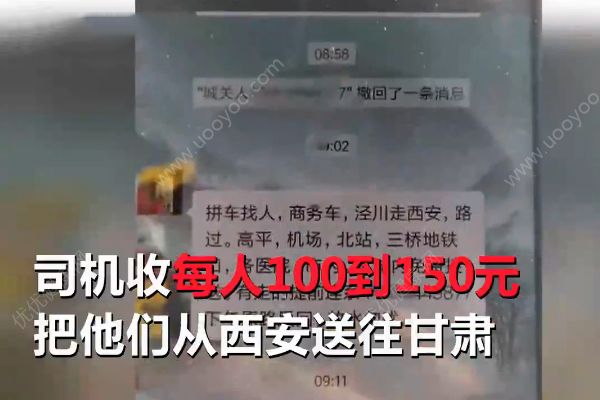 少女孤身搭黑車出省！不料司機一個舉動引懷疑！(3)