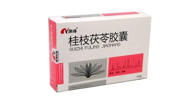 桂枝茯苓膠囊有效果嗎？桂枝茯苓膠囊有副作用嗎？(1)