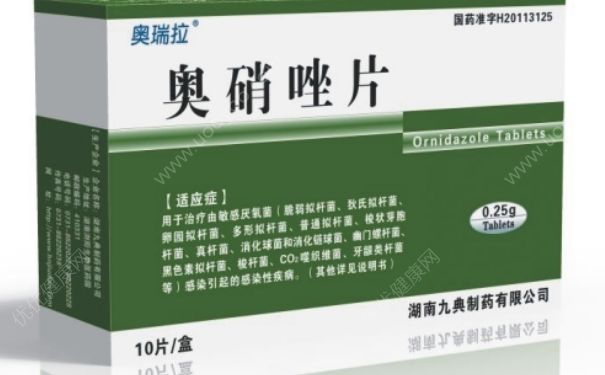 奧硝唑分散片怎么吃？奧硝唑分散片治什么?。?1)