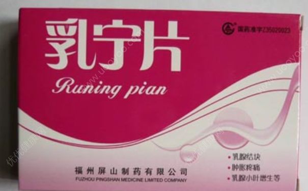 乳增寧片經(jīng)期能吃嗎？乳增寧片是激素藥嗎？(1)