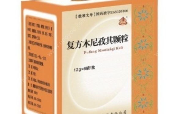 木尼孜其顆粒有激素么？木尼孜其顆粒副作用(1)