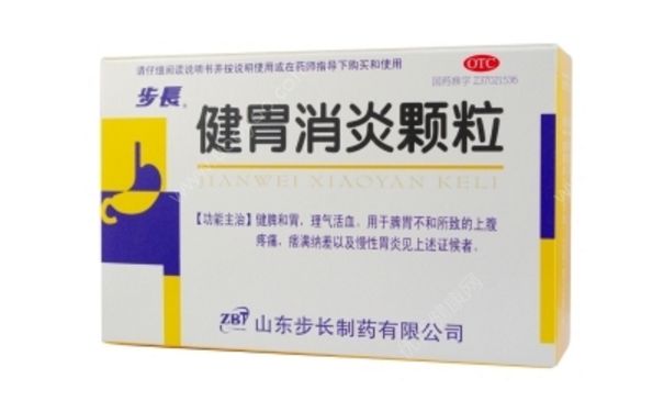 健胃消炎顆粒副作用 健胃消炎顆粒多少錢？(1)