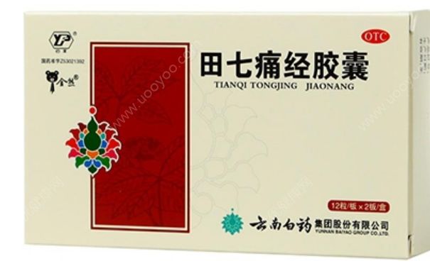 田七痛經(jīng)膠囊效果怎樣？田七痛經(jīng)膠囊多久見效？(1)