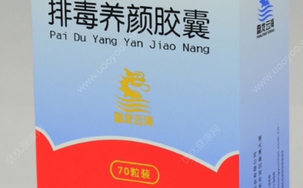 排毒養(yǎng)顏膠囊去痘嗎？排毒養(yǎng)顏膠囊的功效(1)