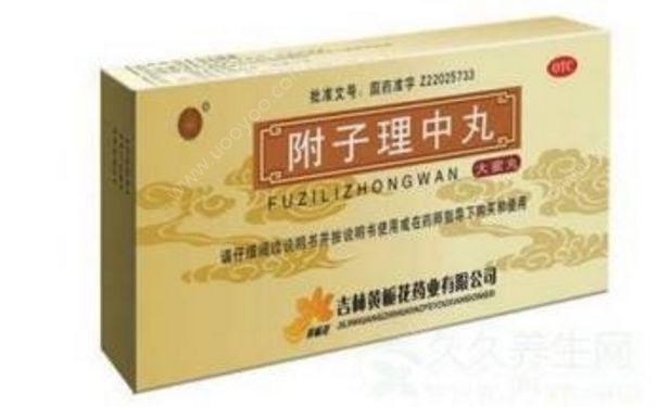 附子理中丸能去濕嗎？附子理中丸吃多久見效？(1)