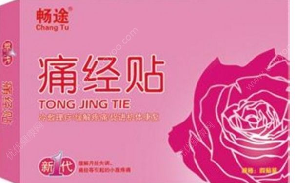 經(jīng)痛貼有用嗎？經(jīng)痛貼有副作用嗎？(1)