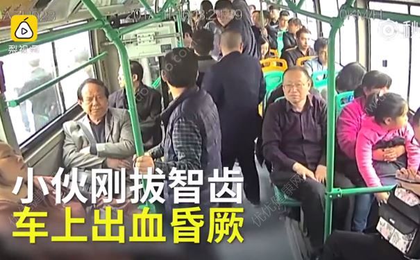 小伙剛拔完智齒，坐公交車血流一地，嚇壞一車人(1)