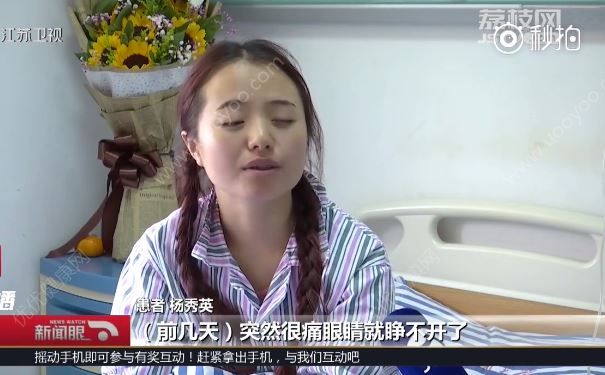 20歲姑娘常熬夜刷手機(jī)，眼角膜穿孔差點(diǎn)失明(3)