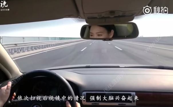 熬夜打麻將，犯困開(kāi)翻車(chē)，熬夜后該怎么提神？(4)