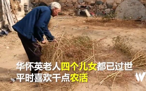 106歲老人照顧73歲偏癱兒媳近5年，幾乎沒出過村子(3)