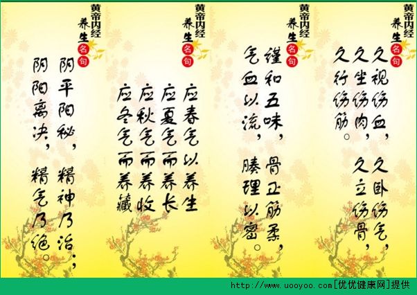 《黃帝內(nèi)經(jīng)》不是黃帝所著   《黃帝內(nèi)經(jīng)》為托古之作(2)