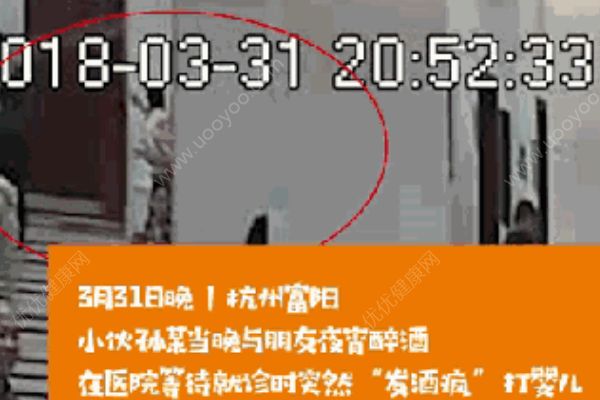 1歲寶寶在醫(yī)院看病，被陌生男子沖過來狠打一巴掌(2)