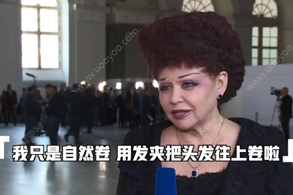 俄羅斯女議員逆天發(fā)型！簡直就是頭頂一座高山！(4)