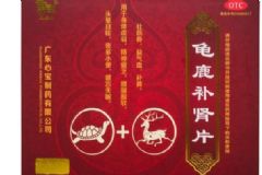 龜鹿補(bǔ)腎片副作用有哪些？遇上了副作用怎么辦？[圖]