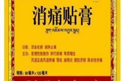 奇正消痛貼膏多少錢一盒？奇正消痛貼膏功效怎么樣？[圖]