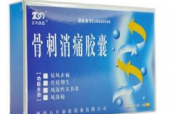 骨刺消痛膠囊多少錢一盒？骨刺消痛膠囊的功效[圖]