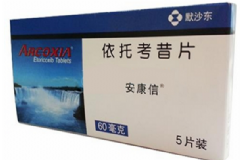 依托考昔片副作用大嗎？依托考昔片說明書[圖]