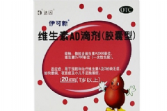 伊可新維生素AD滴劑新生兒能吃嗎？伊可新維生素AD滴劑是魚肝油嗎？[圖]