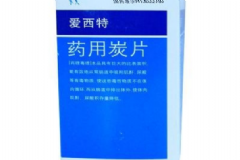 藥用炭片飯前還是飯后？藥用炭片的功效和副作用[圖]