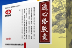 通心絡(luò)膠囊能長(zhǎng)期吃嗎？通心絡(luò)膠囊的功效[圖]