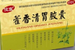 藿香清胃膠囊可以治口臭嗎？藿香清胃膠囊的作用[圖]