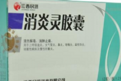 消炎靈膠囊孕婦能吃嗎？消炎靈膠囊是抗生素嗎？[圖]