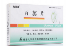 百蕊片小孩能吃嗎？百蕊片孕婦能吃嗎？