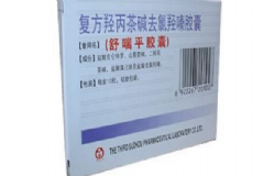 支氣管炎如何根治？復(fù)方羥丙茶堿去氯羥嗪膠囊[圖]