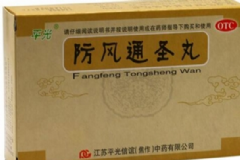 防風(fēng)通圣丸有激素嗎？防風(fēng)通圣丸的功效與作用[圖]