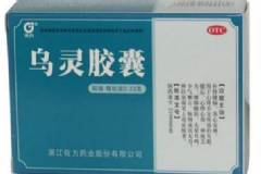 烏靈膠囊一般要吃多久？烏靈膠囊的副作用[圖]