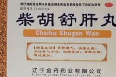 柴胡舒肝丸吃多久見效？柴胡舒肝丸的功效與作用[圖]