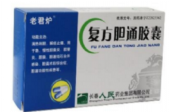 復(fù)方膽通膠囊治什么?。繌?fù)方膽通膠囊副作用[圖]