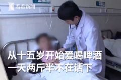 24歲男子每天喝酒超過2斤，致患28種疾病入院[多圖]