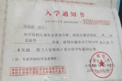 入學(xué)通知書被物業(yè)鎖4年，她以為錄取無望去念了專科！[多圖]