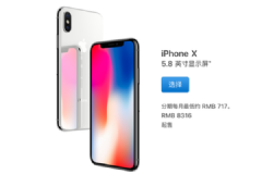 蘋(píng)果iPhone降價(jià)，購(gòu)買(mǎi)iphone X更便宜了，原因是因?yàn)樗黐多圖]