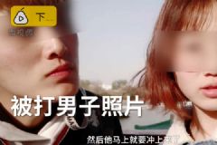 小伙沒給陌生人微信被追打！女友說因?yàn)樗L得帥呀！[多圖]