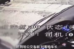 “路怒男”多次別公交車致追尾，遭一車憤怒乘客“教訓(xùn)”[多圖]