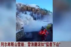 實拍阿爾卑斯山雪崩！雪浪翻滾如“猛獸下山”！[多圖]