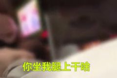 大爺乘坐公交故意坐女孩大腿！被拒后吼女孩不講理！[多圖]