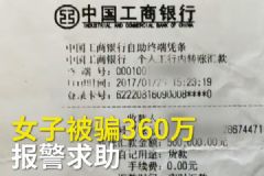 假扮格格騙走360萬(wàn)！如何防止網(wǎng)絡(luò)詐騙？[多圖]