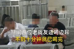 六旬老人10分鐘喝完2瓶白酒上車，老人喝白酒要注意什么？[多圖]