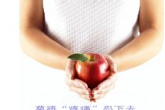 紅色蔬果能預(yù)防婦科腫瘤嗎？婦科腫瘤患者吃什么好？[圖]