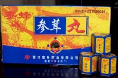 廣州那里有參茸丸賣？參茸丸可以網(wǎng)購嗎？[圖]