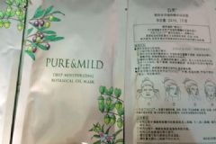 泊美植物精華油面膜多少錢？泊美植物精華油面膜價格[圖]